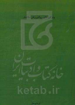 ویژگی‌های روانی زنان سالمند