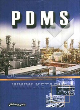 PDMS