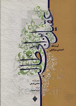 عقیل‌بن ابی ‌طالب