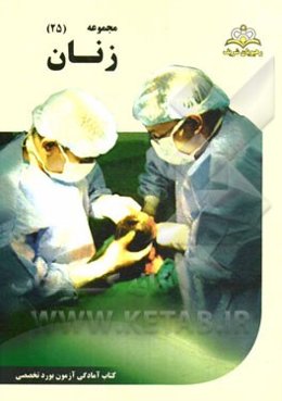 مجموعه زنان مرجع 94