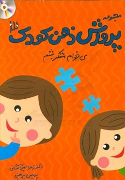 می‌خوام متفکر بشم