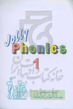 Phonics 1