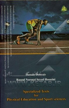 متون تخصصی تربیت بدنی و علوم ورزشی