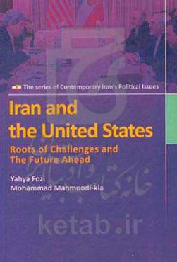 Iran and the human rights norms: roots of challenges and solutions