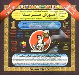 آموزش هنر سنا (با ساده‌ترین روش ممکن): به 8 زبان (فارسی، انگلیسی، عربی، فرانسوی، آلمانی، ترکی، روسی، اسپانیولی)
