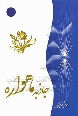 جاذبه ماهواره