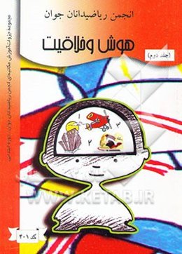 هوش و خلاقیت