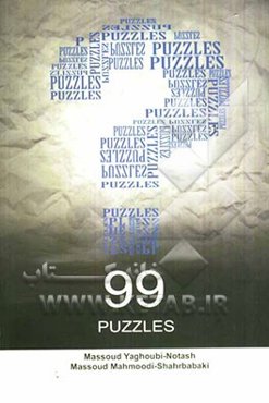 99 puzzles