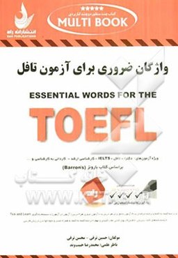 واژگان ضروری برای آزمون تافل بر اساس کتاب بارونز