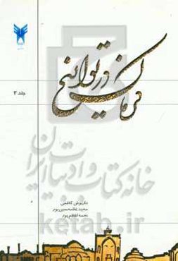 کرمان در تواریخ