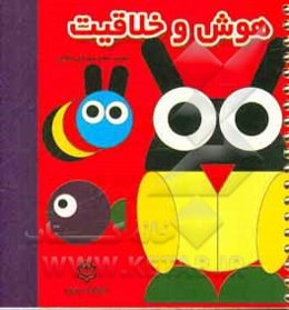 هوش و خلاقیت: خلاقیت با اشکال هندسی