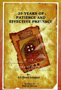 25 years of patience and effective presence