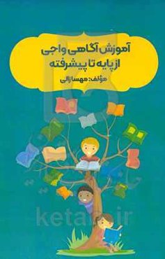 آموزش آگاهی واجی از پایه تا پیشرفته