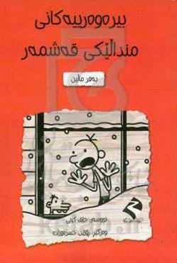 به‌فرمالین