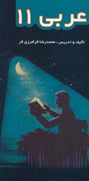 عربي (2)