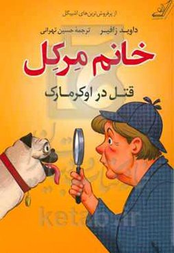 خانم مرکل: قتل در اوکرمارک