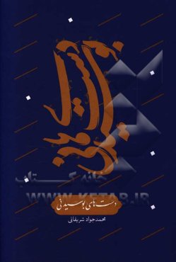 دست‌های بوسیدنی