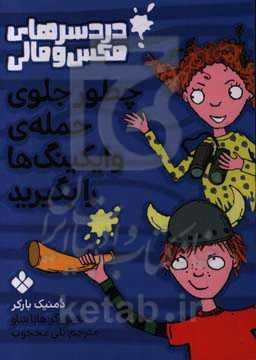 چطور جلوی حمله‌ی وایکینگ‌ها را بگیرید