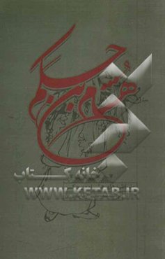 مناظره‌های هشام بن حکم