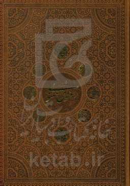 مثنوی معنوی