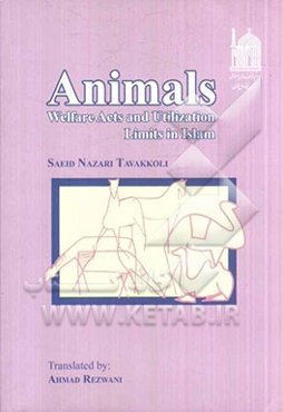 Animals welfare acts and utilization limits in Islam