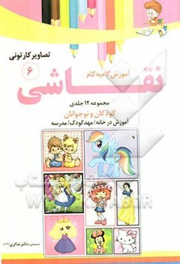 آموزش گام به گام نقاشی