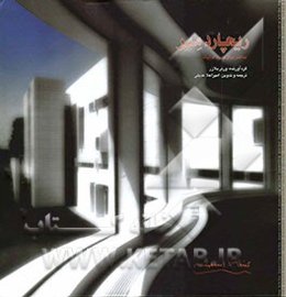 ریچارد میر: ساختن برای هنر - جزئیات