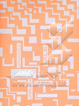 رم کولهاس (S.M.L.XL)