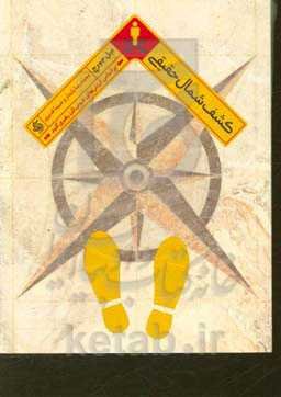 کشف شمال حقیقی: براساس ارزش‌های درونی‌تان رهبری کنید