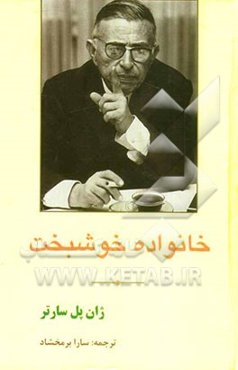 خانواده خوشبخت