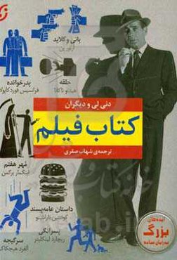 کتاب فیلم
