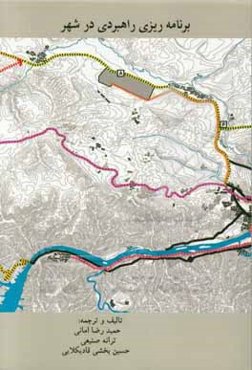 برنامه‌ریزی راهبردی در شهر