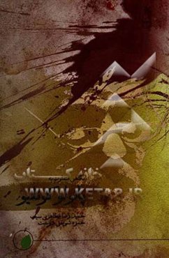 پائولو کوئلیو