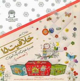 دنیای هنر خلاقیت 15: غلبه بر استرس با رنگ‌آمیزی (جعبه هدیه)