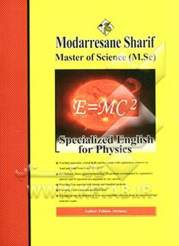 زبان تخصصی فیزیک کارشناسی ارشد