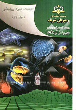 مجموعه بورد بیهوشی مرجع 91