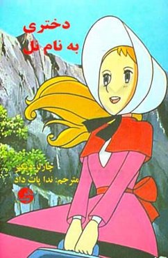 دختری به نام نل