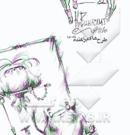 طرح‌های پراکنده