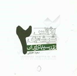 آژانس شیشه‌ای