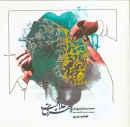 خلاقیت شهری