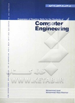 Expansion of reading skills for the students of computer engineering