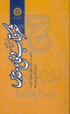 نخستین کنگره شعر کتاب دفاع مقدس