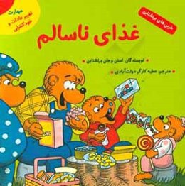 غذای ناسالم: مهارت تغییر عادات و خودکنترلی