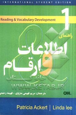 اطلاعات و ارقام