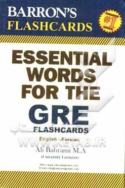 فلش کارت واژه‌های ضروری بارونز برای جی آر ای انگلیسی - فارسی = Barron's essential words for the GRE flash cards English - Persian