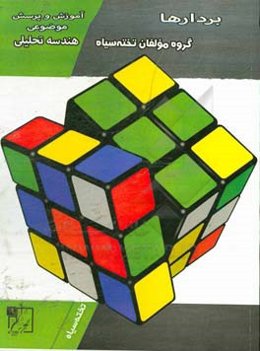 آموزش و پرسش موضوعی هندسه تحلیلی: بردارها