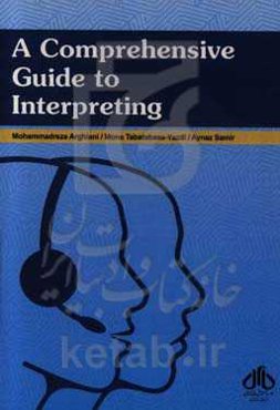 A comprehensive guide to interpreting