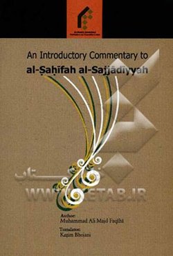 An introductory commentary to al-Sahifah al-Sajjadiyyah
