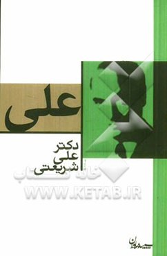 علی
