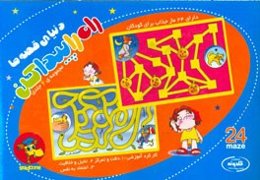 دنیای قصه‌ها